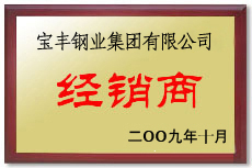 代县宝丰经销商