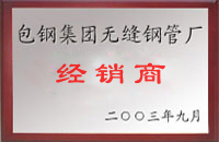 代县包钢经销商