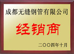 代县经销商